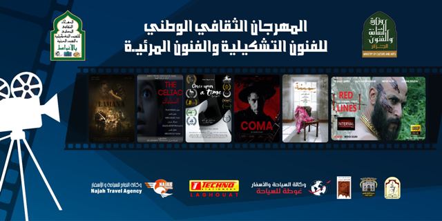 ملصق ورشات العمل الفنية