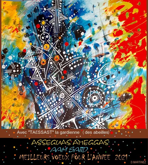 عمل ديني مارتينيز 3